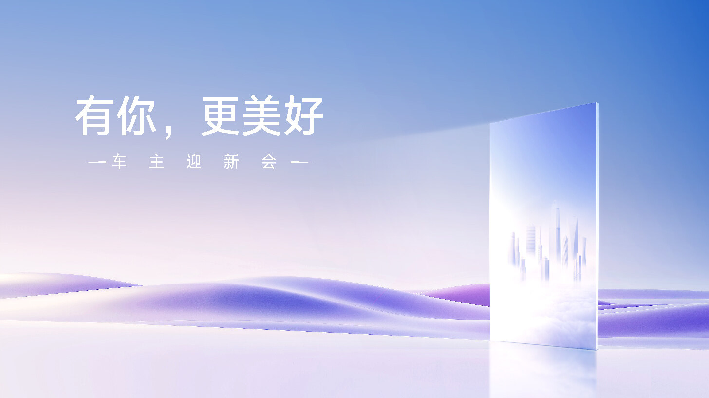 合乐HL8车主迎新会